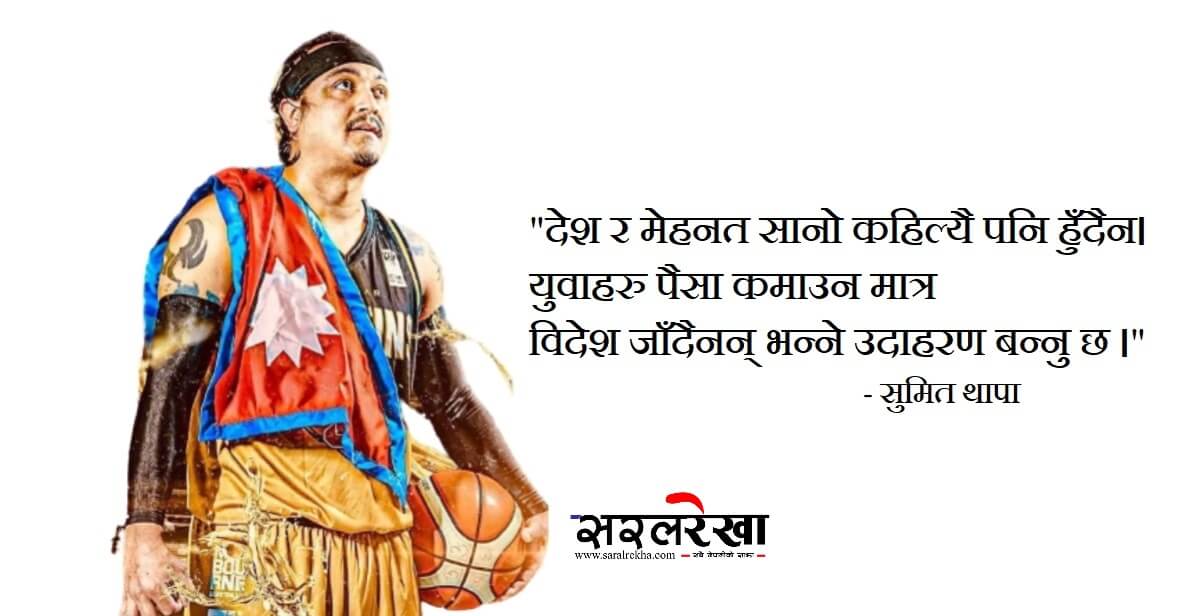 सुमितको उडान: पेप्सीकोलाको सानो मैदानदेखि अष्ट्रेलियाको मेलबर्न बास्केटबल लिगसम्म